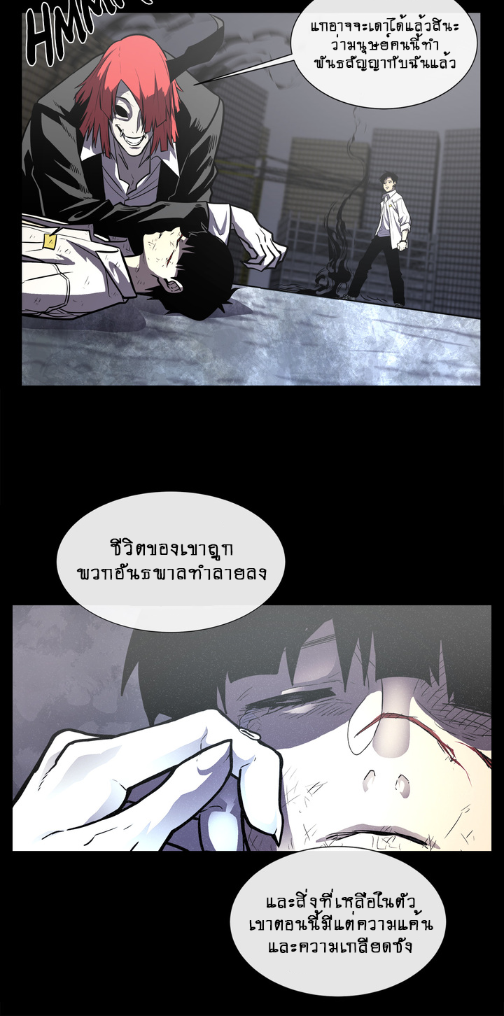The Devil’s Boy9 (22)