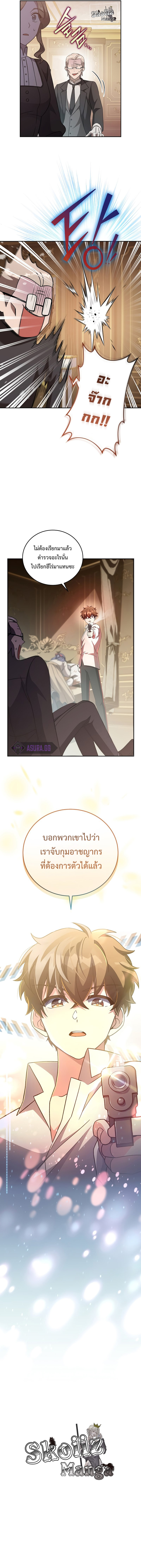 The Novel’s Extra44 (11)