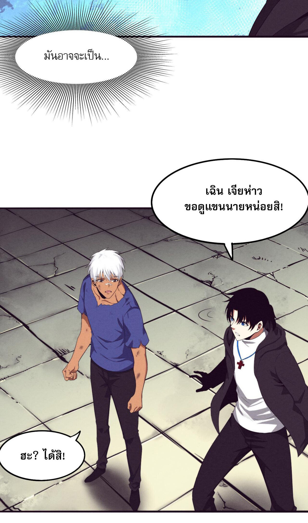 the frenzy of evolution ตอนที่44 02