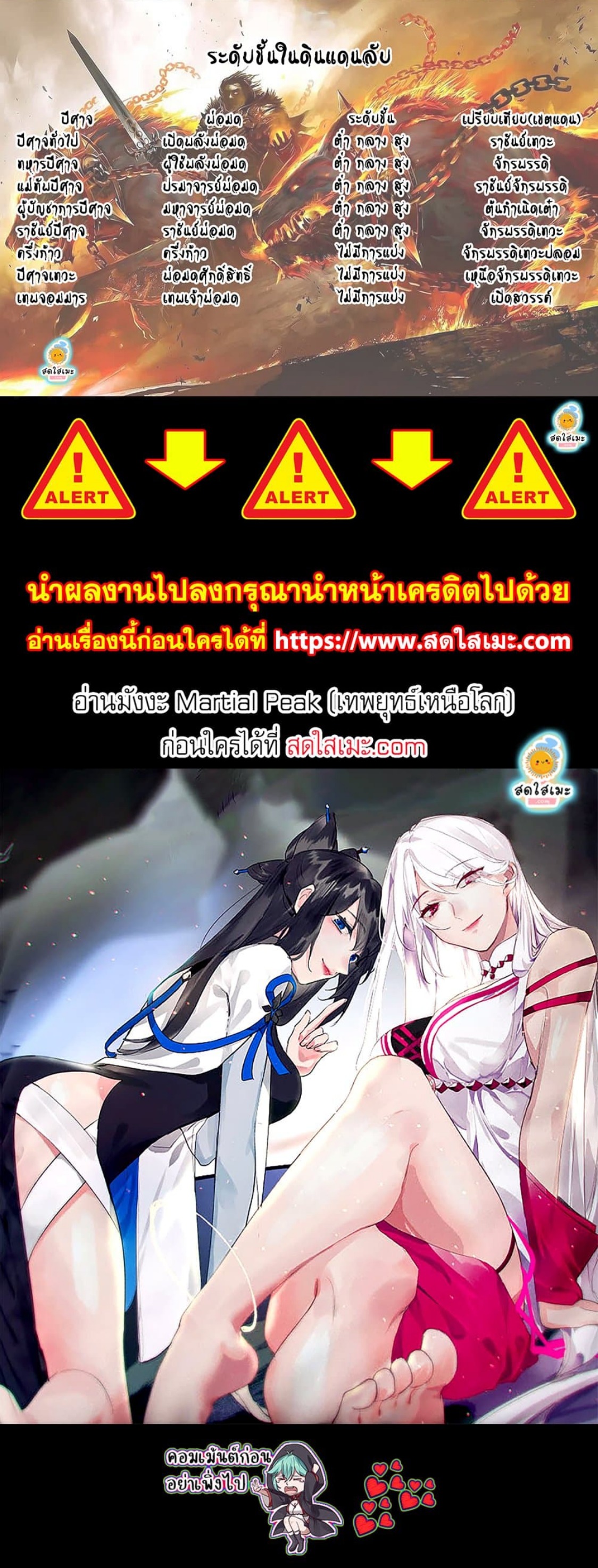 Martial Peak2580 (8)