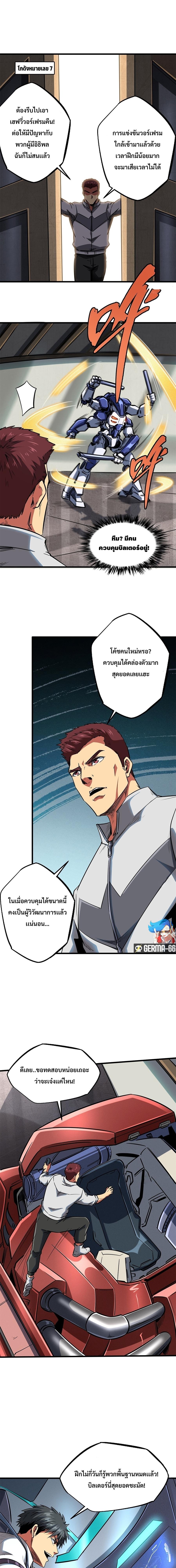 Super God Gene59 (3)