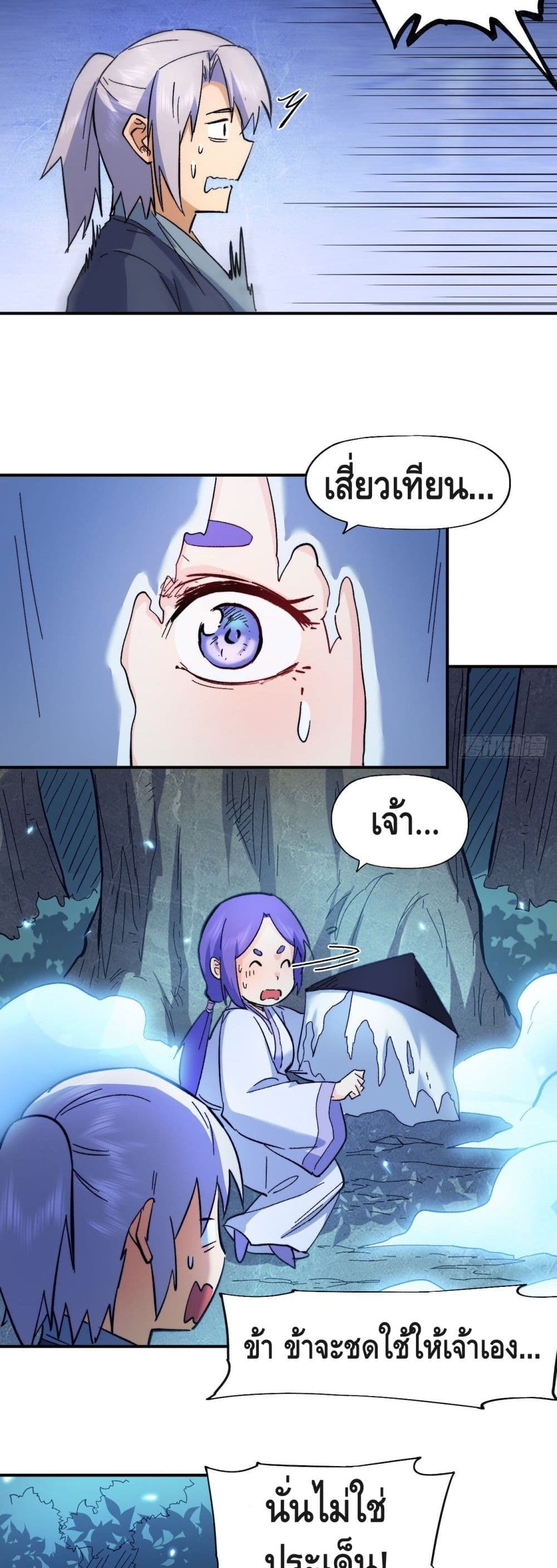 The Strongest Emperor69 (4)