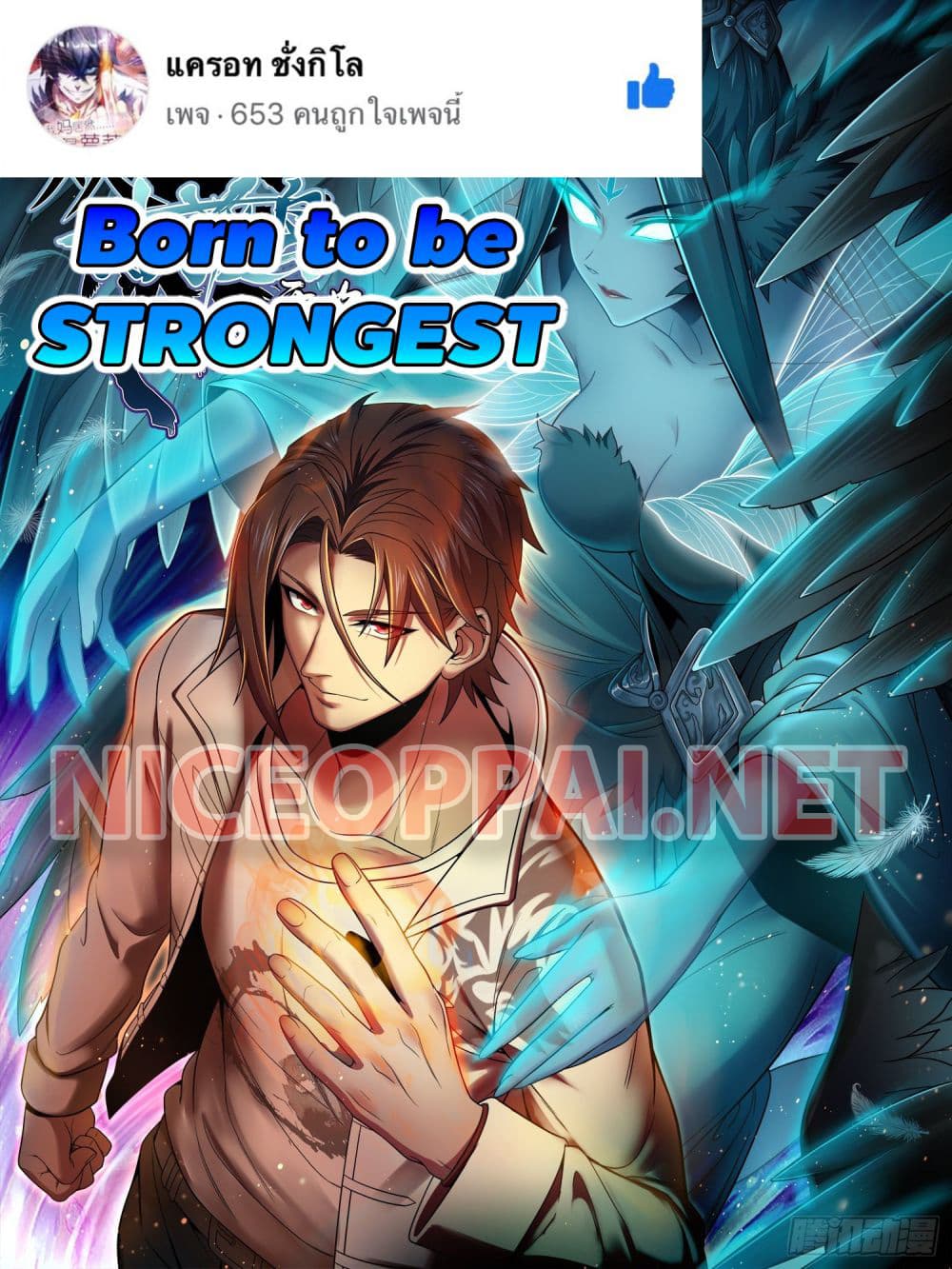 Born to be Strongest32 (1)