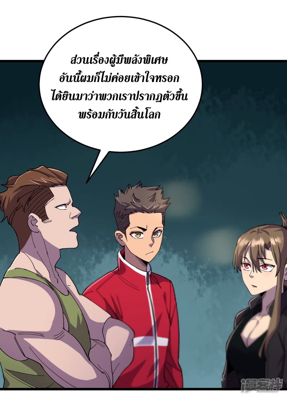 The Last Hero49 (14)