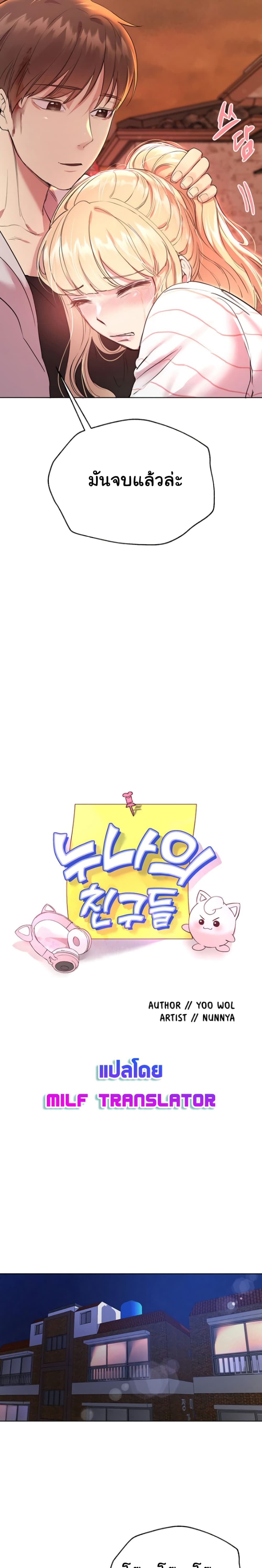 My Sister’s Friends19 (16)