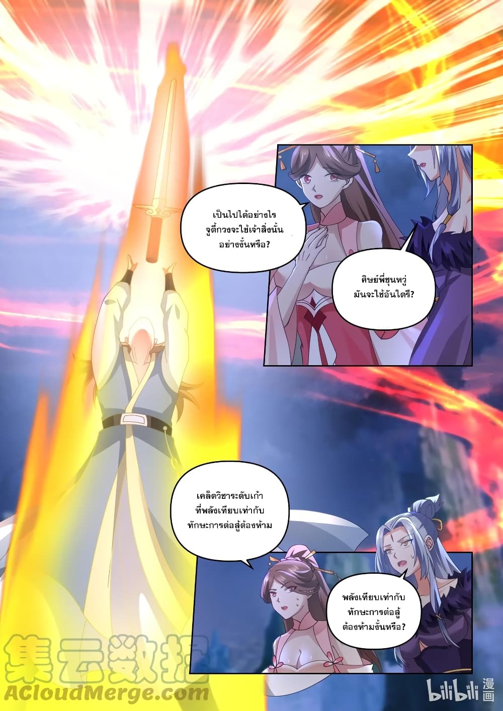 Martial God Asura466 (10)