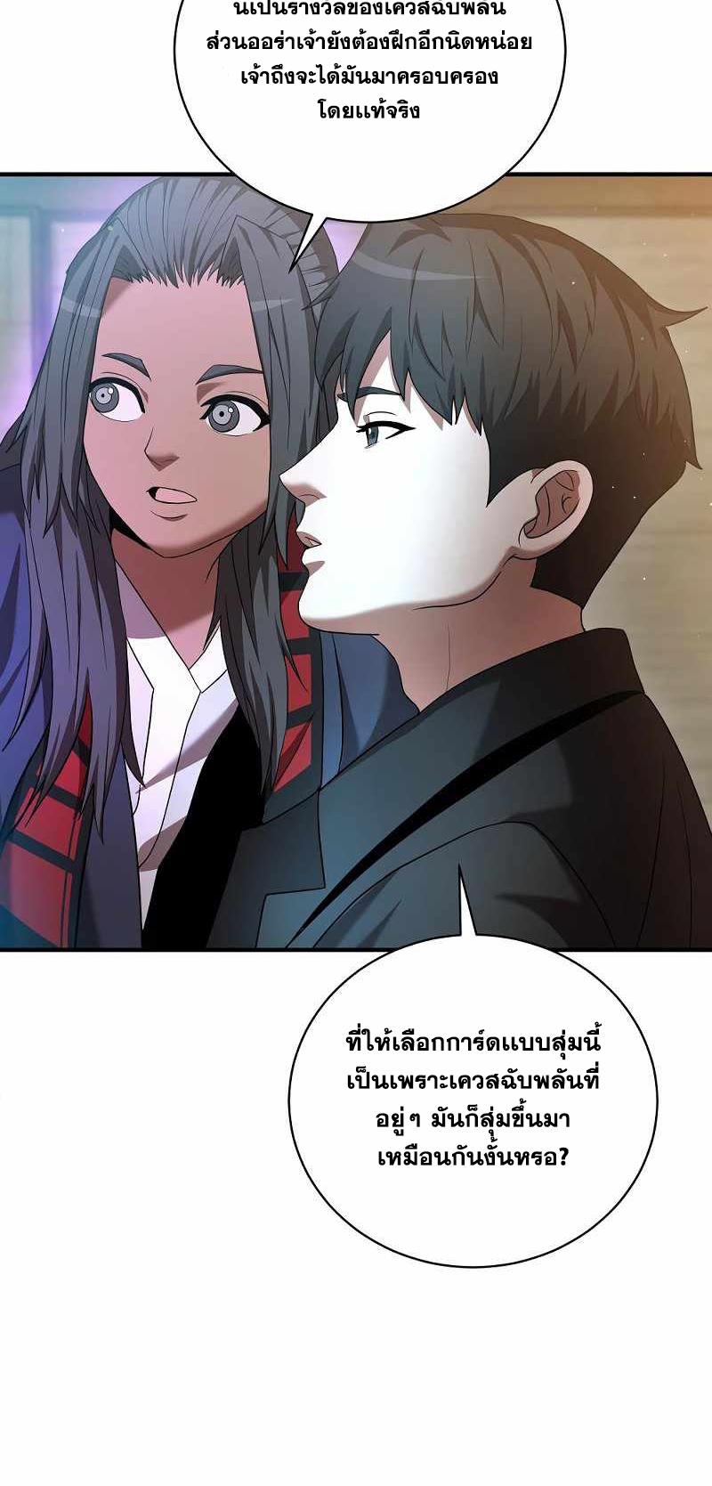 Renowned Family’s Sword Prodigy7 (19)