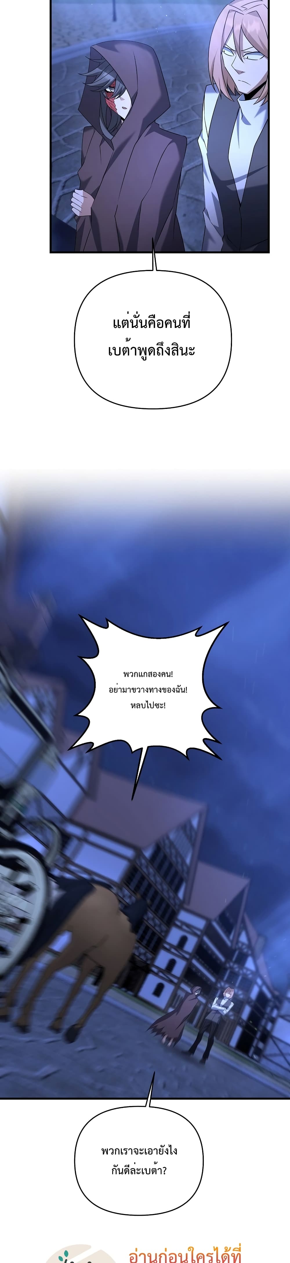 The Lazy Swordmaster23 (14)