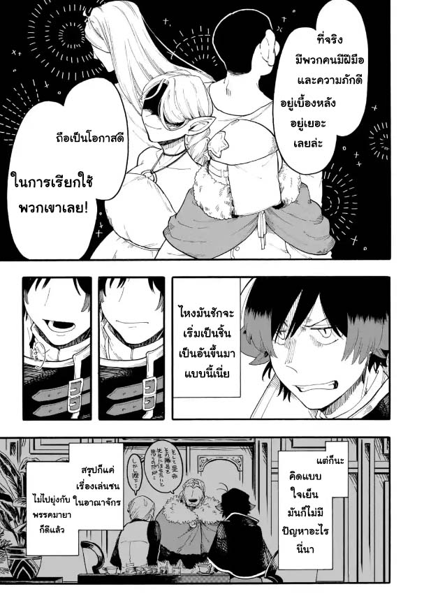 Ore wa55.2 (3)