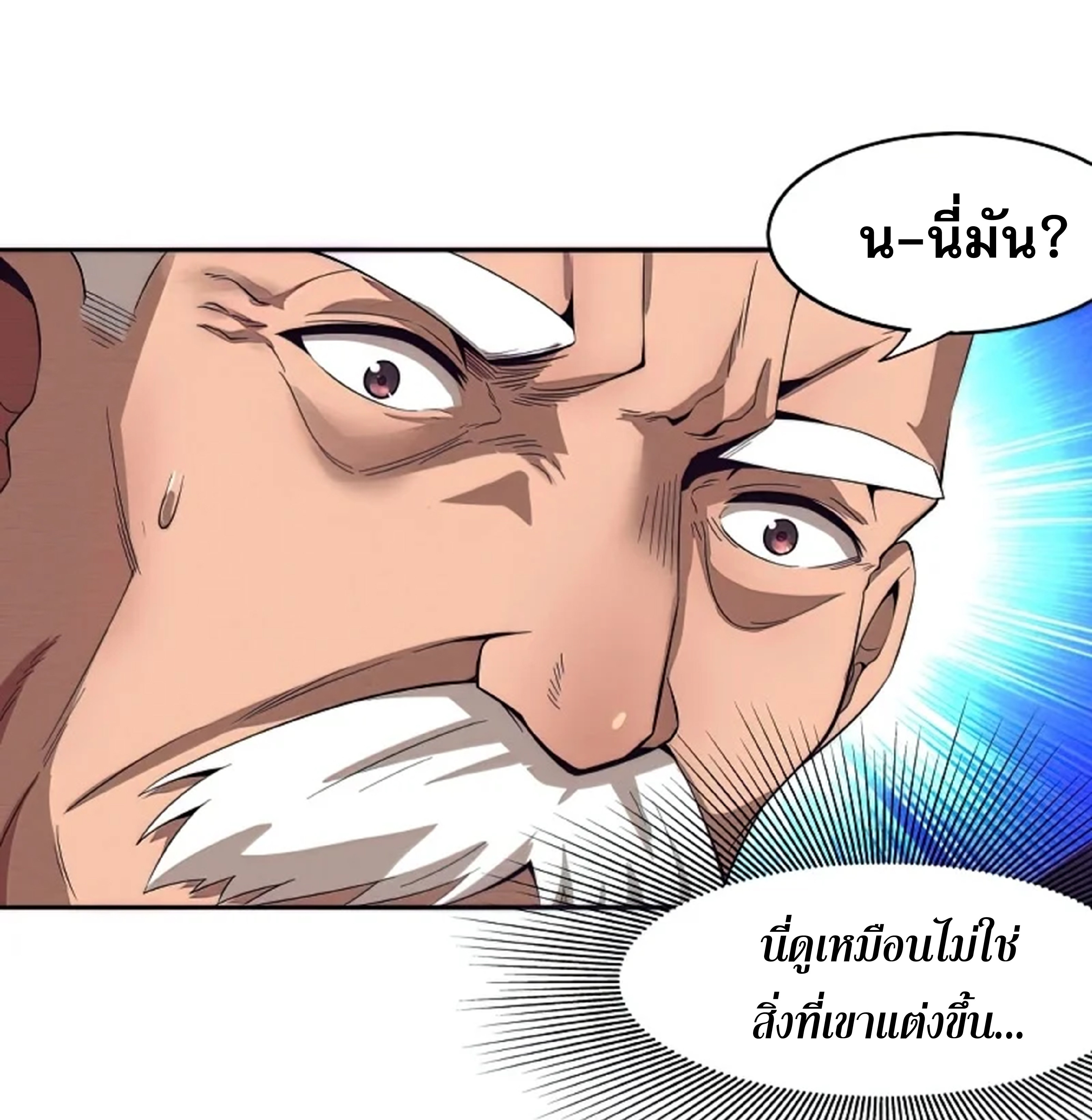 the frenzy of evolution ตอนที่28 50