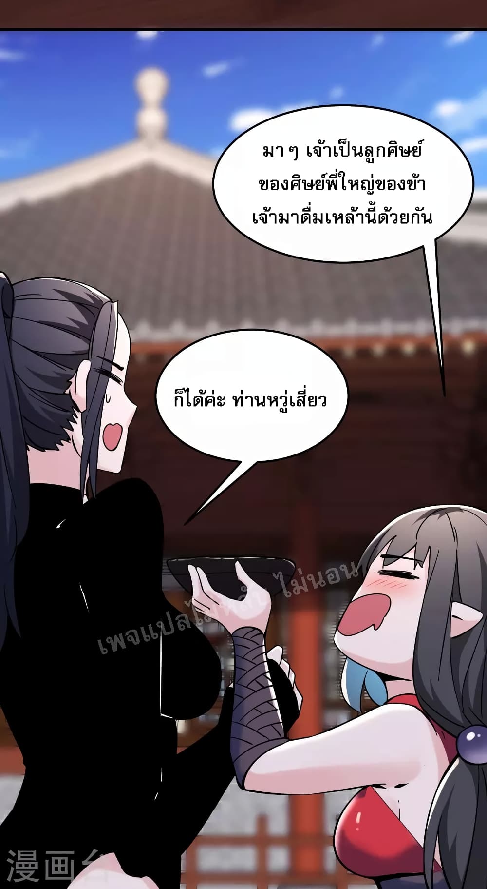 My Harem 105 (18)