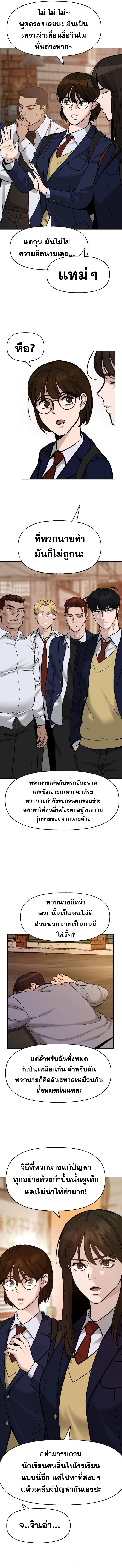 The Bully In Charge19 (14)