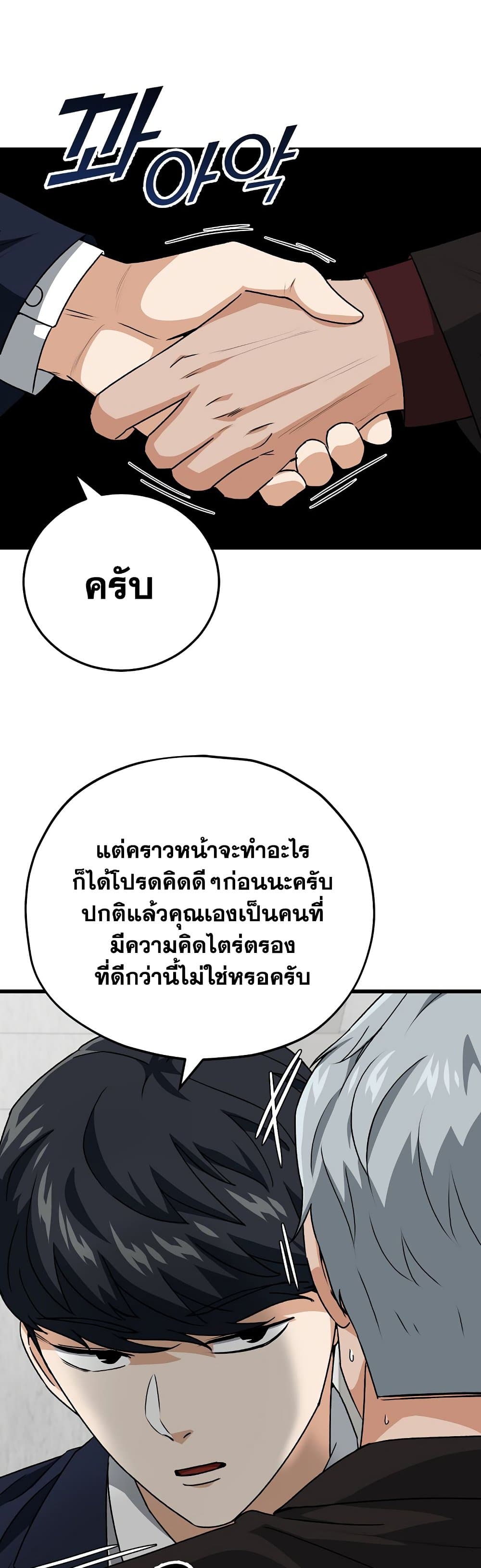 My Dad Is Too Strong96 (7)