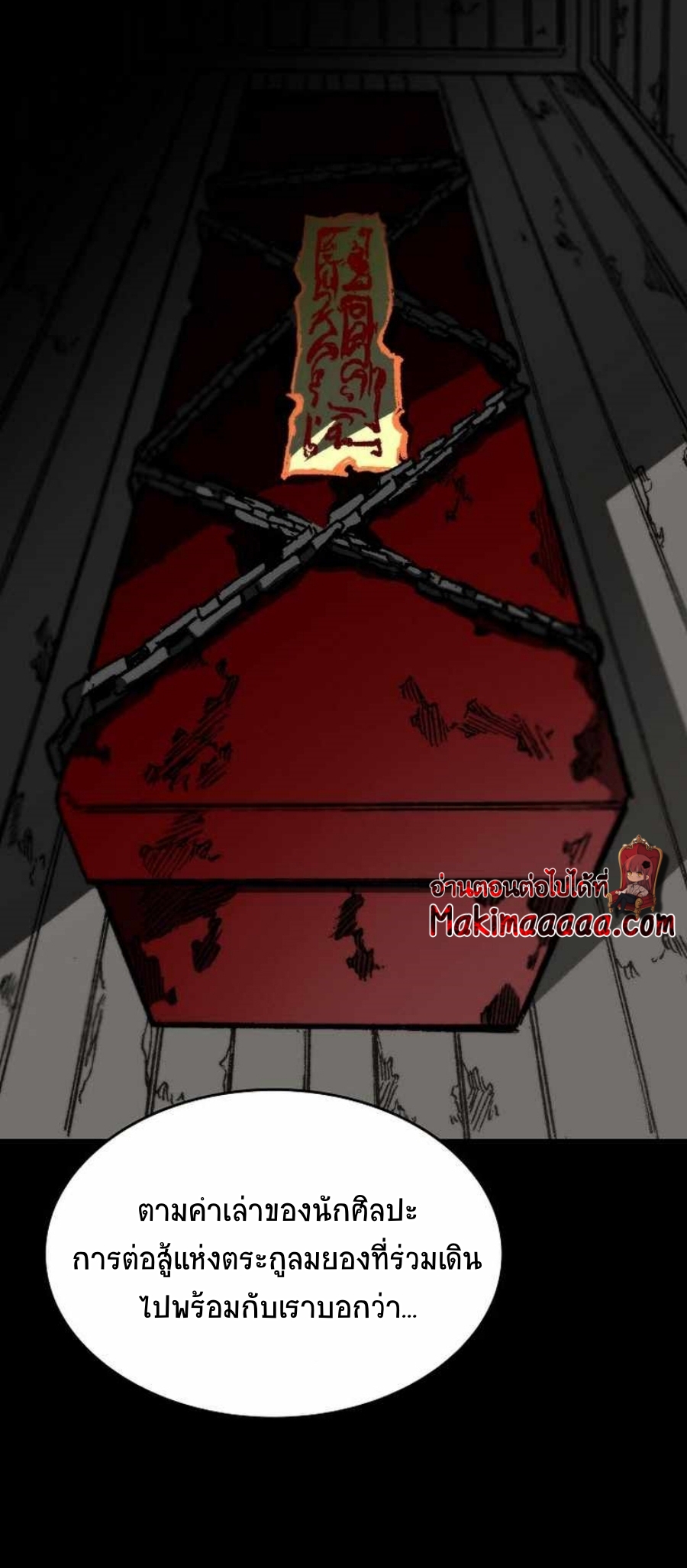 Memoir Of The King Of War83 (55)