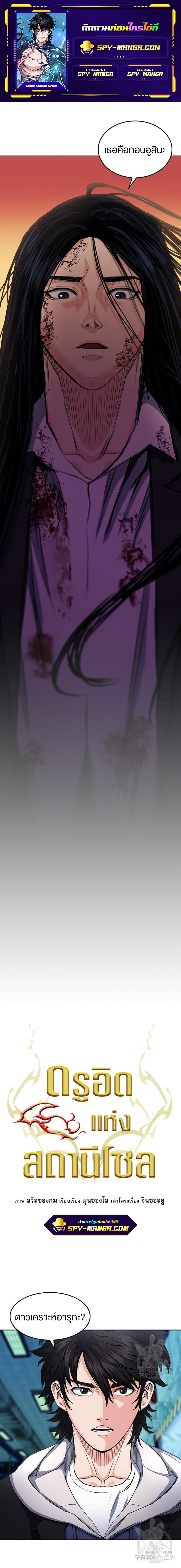 Seoul Station Druid64 (1)