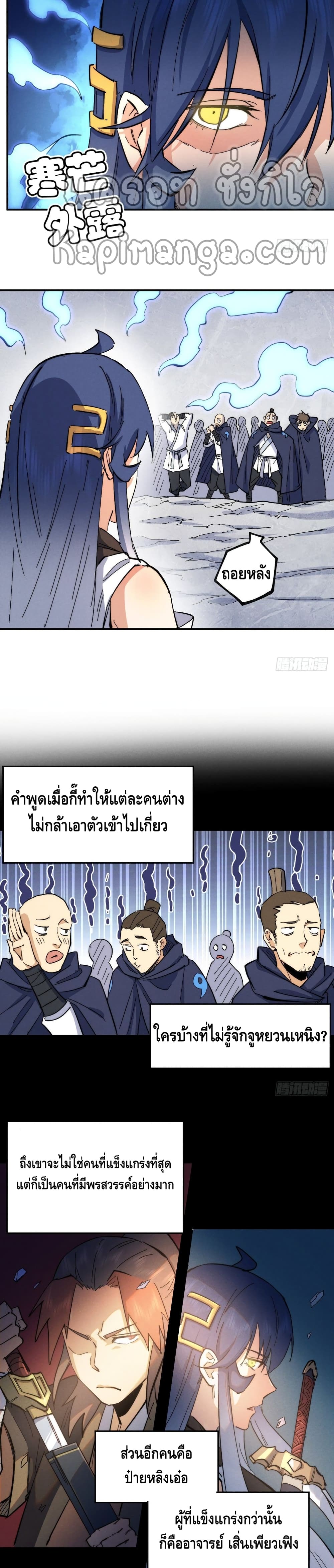 The Strongest Emperor55 (15)