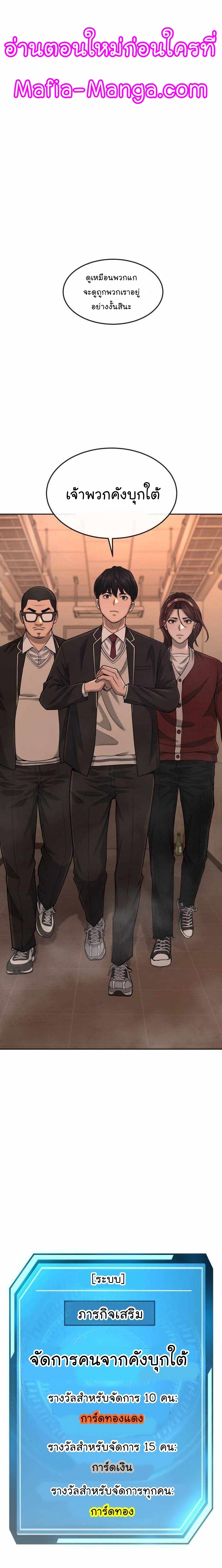 Quest Supremacy50 (2)