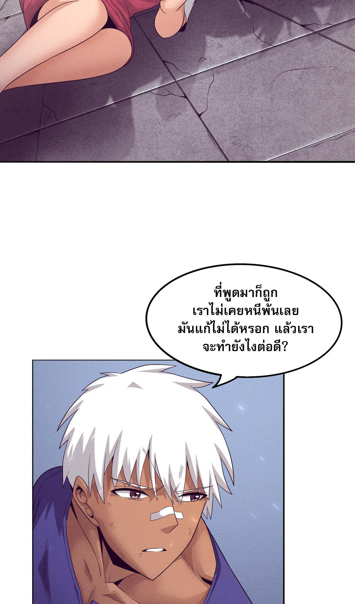 the frenzy of evolution ตอนที่44 18