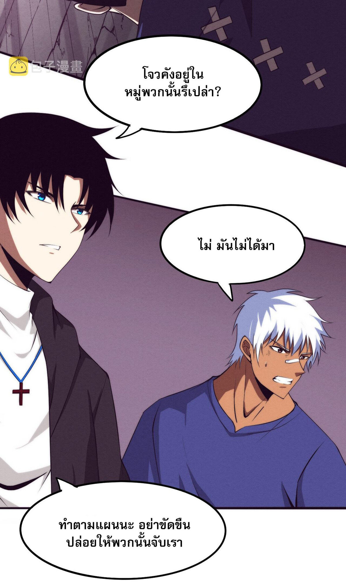 the frenzy of evolution ตอนที่44 24
