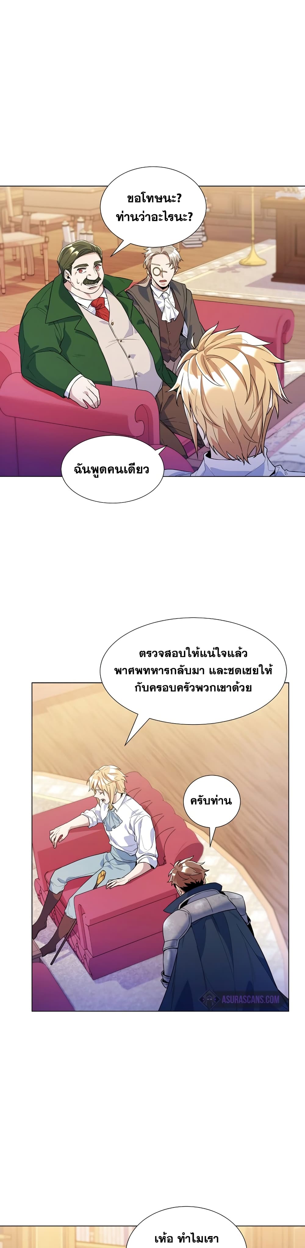 Overbearing Tyrant29 (14)