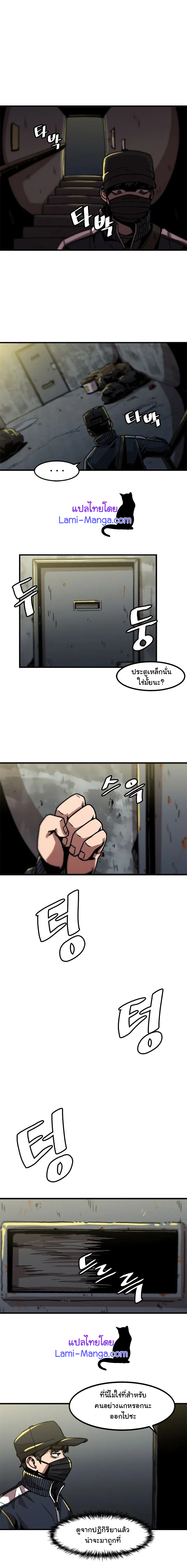 Leveling Up Alone19 (11)