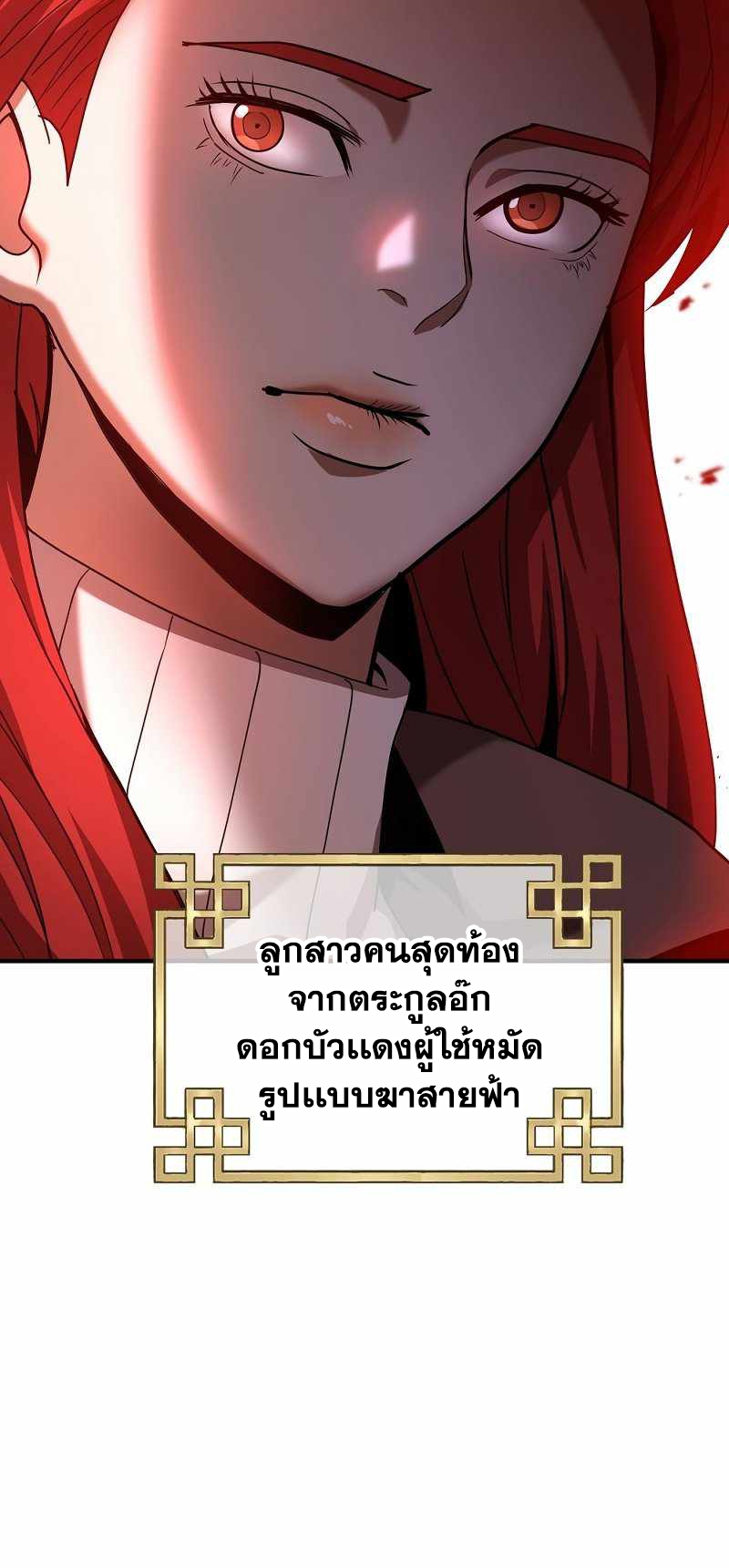 Renowned Family’s Sword Prodigy10 (43)