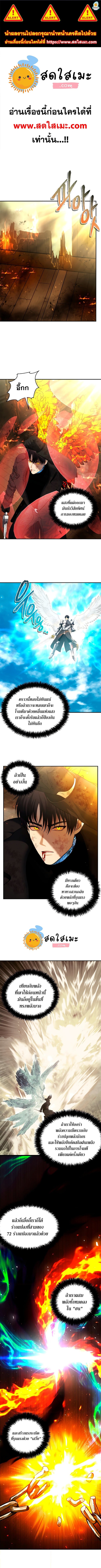 Ranker Who Lives A Second Time125 (1)