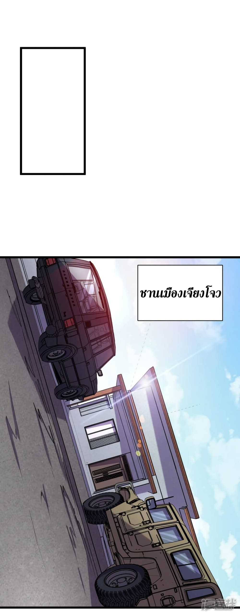 The Last Hero61 (3)