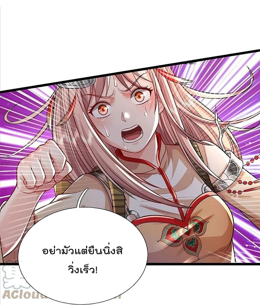 I’m the Great Immortal377 (3)