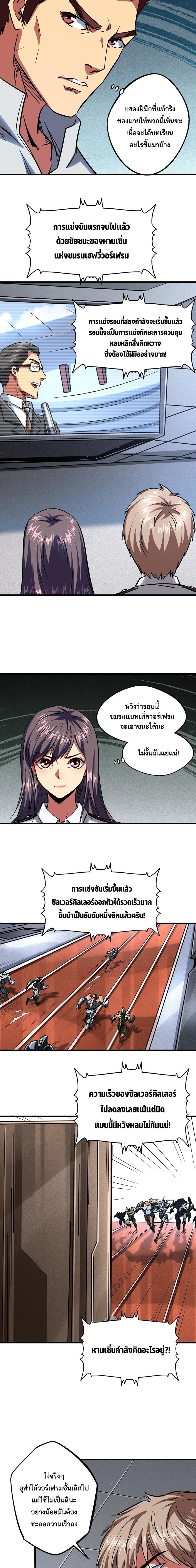 Super God Gene64 (3)