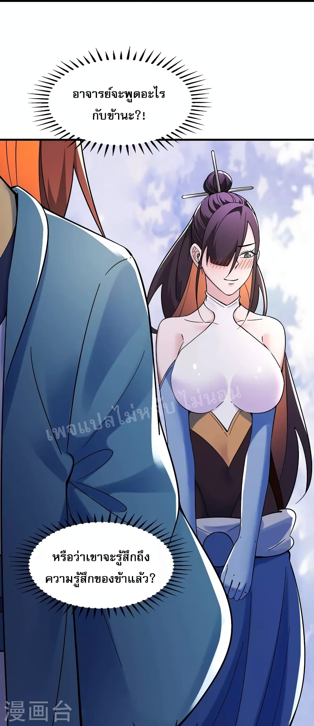 My Harem 107 (25)