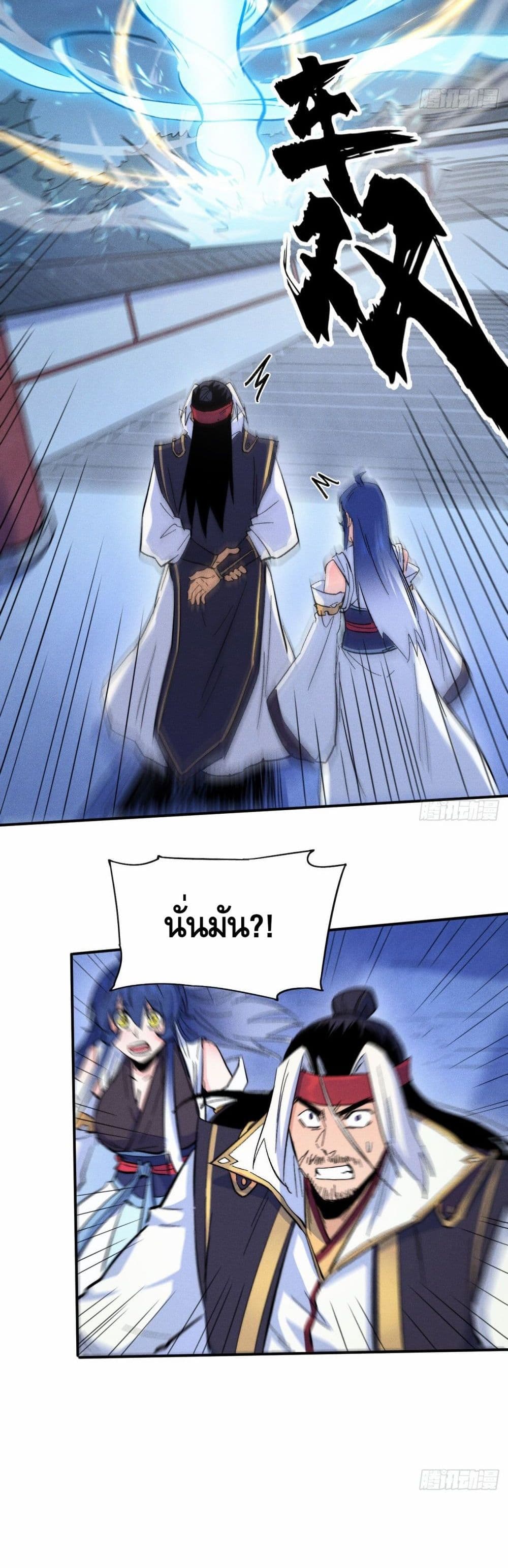 The Strongest Emperor56 (9)