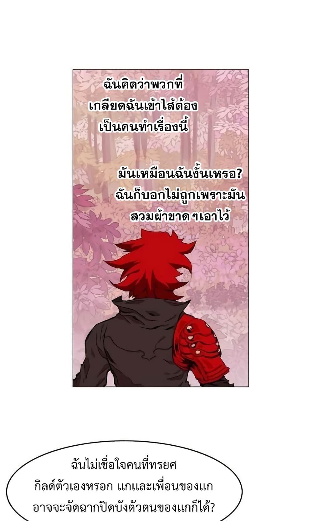 Hardcore Leveling Warrior35 (2)