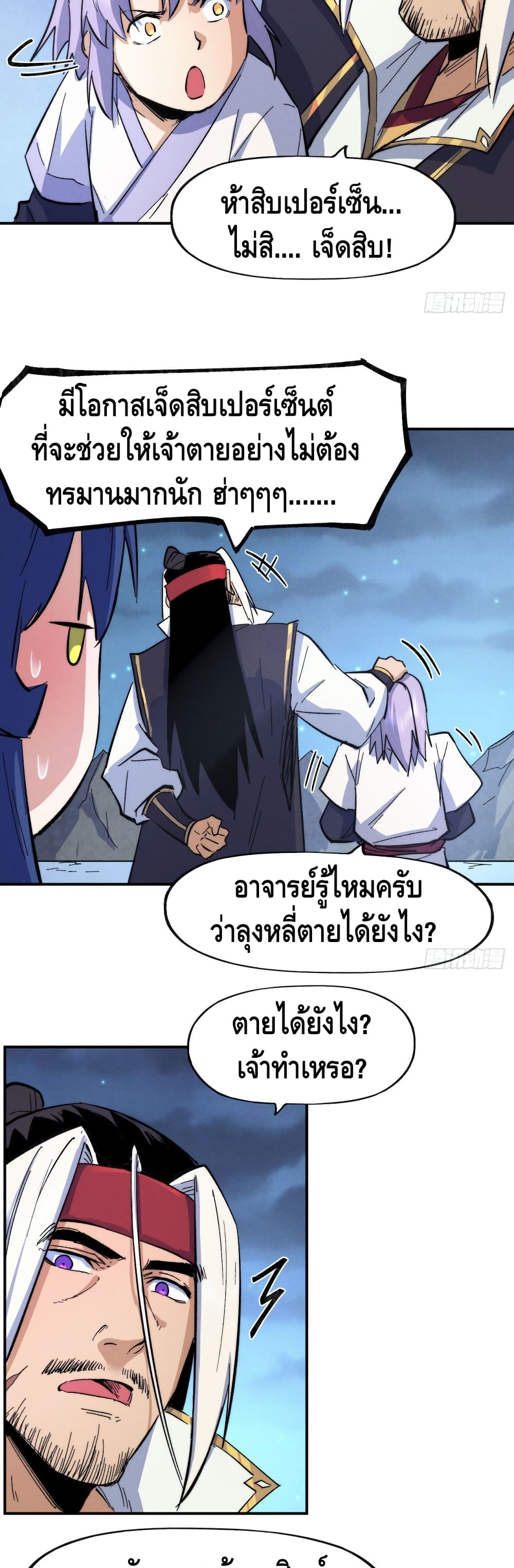 The Strongest Emperor58 (15)