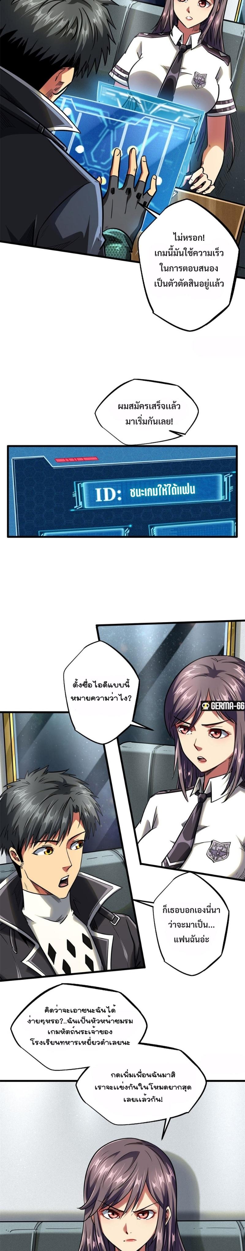 Super God Gene49 (4)