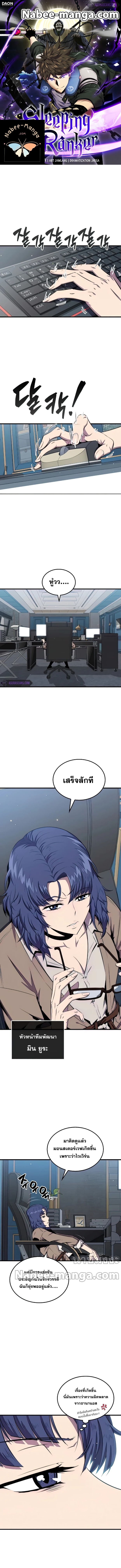 Sleeping Ranker41 (1)