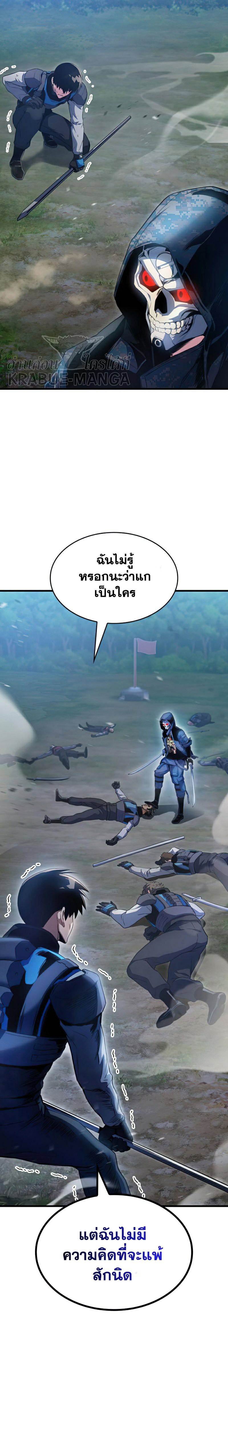 Kill the Dragon23 (36)