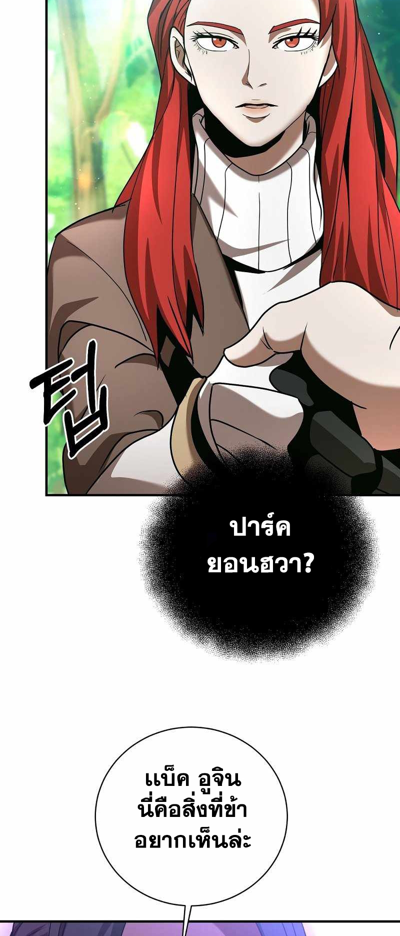Renowned Family’s Sword Prodigy10 (52)