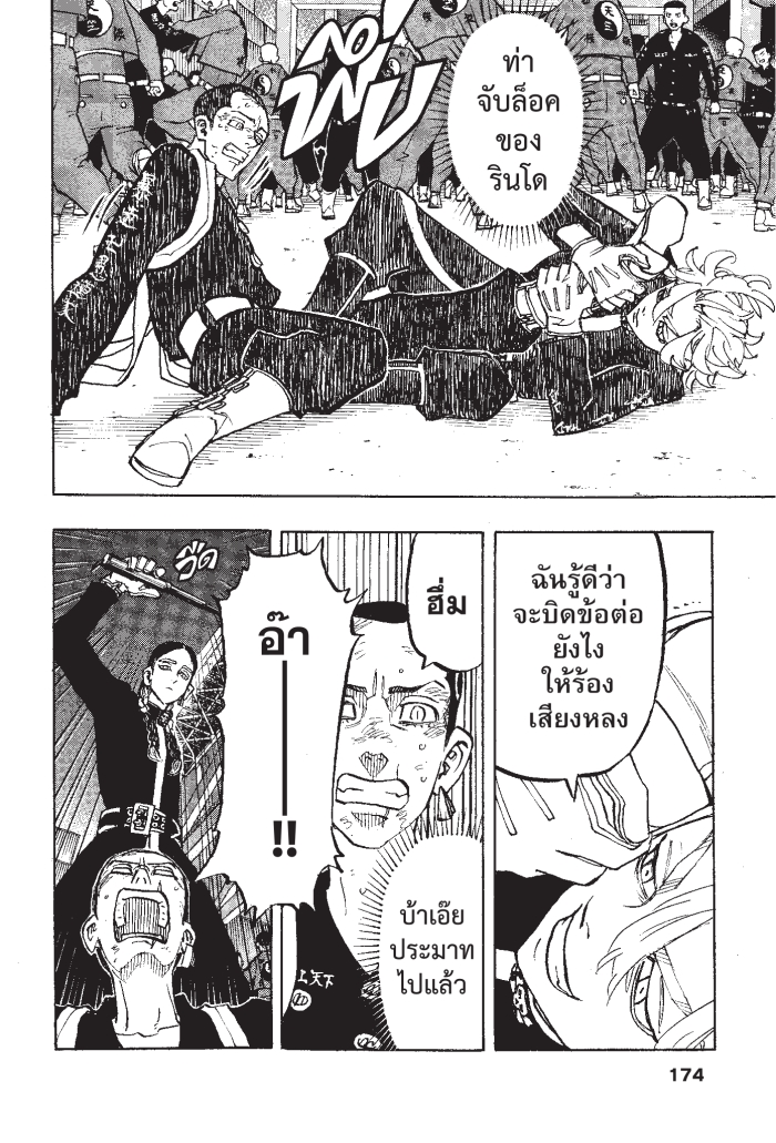 Tokyo Revengers161 (6)