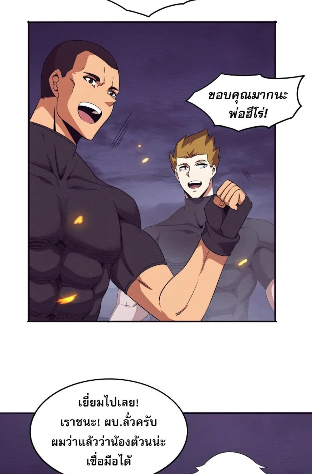 the frenzy of evolution ตอนที่37 51
