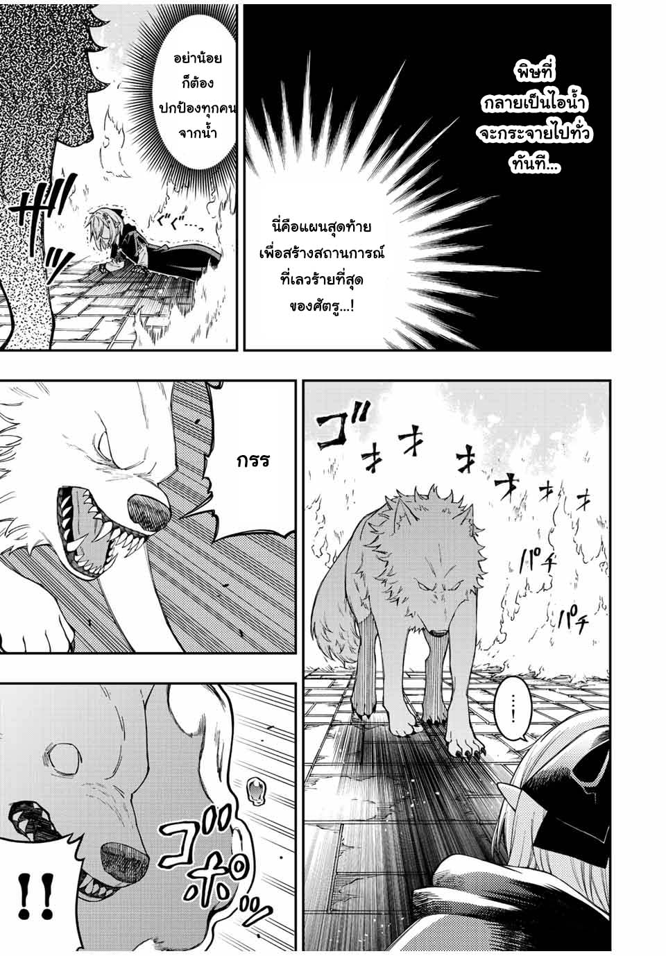 Rettoujin no Maken Tsukai71 (5)