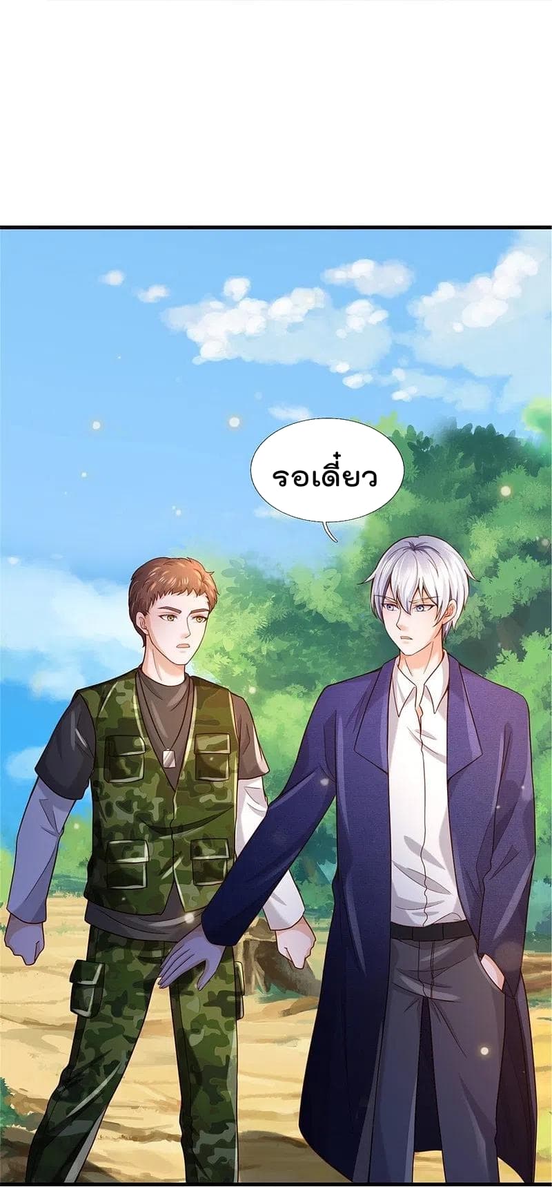 I’m the Great Immortal365 (7)