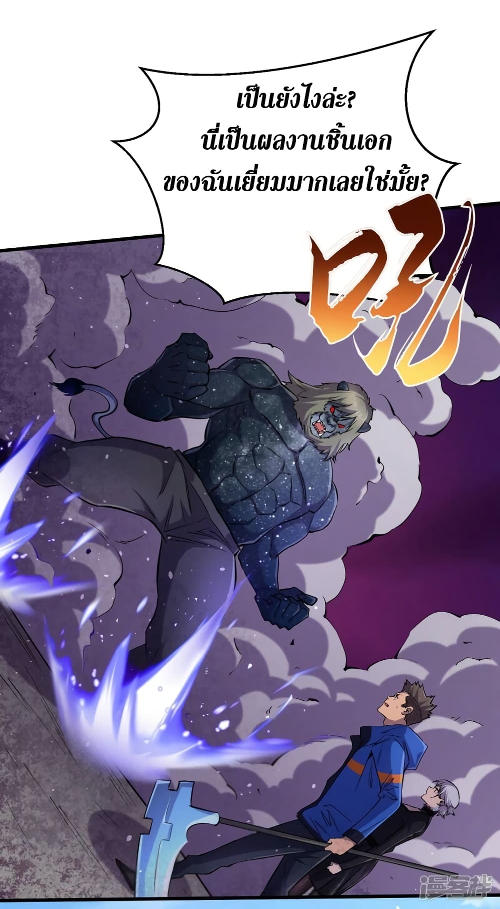 The Last Hero59 (12)