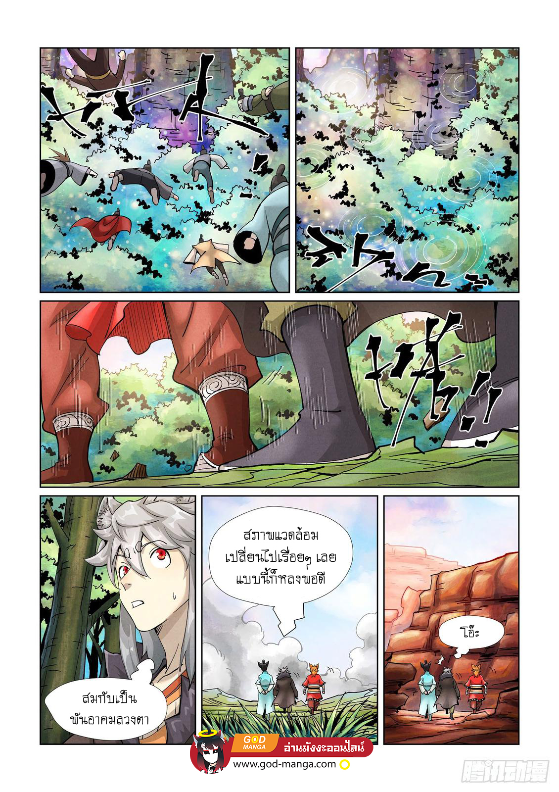 Tales of Demons and Gods389 (9)