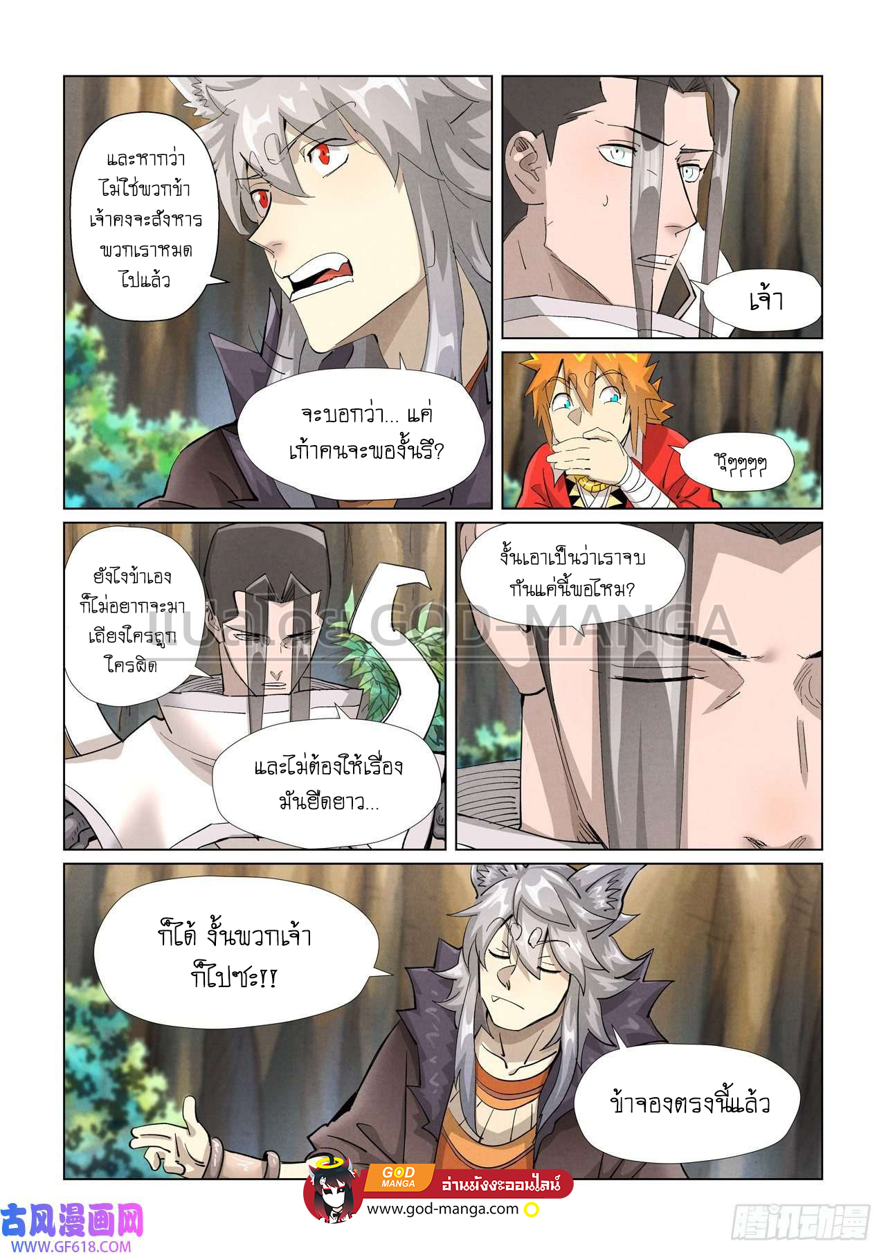 Tales of Demons and Gods388 (15)