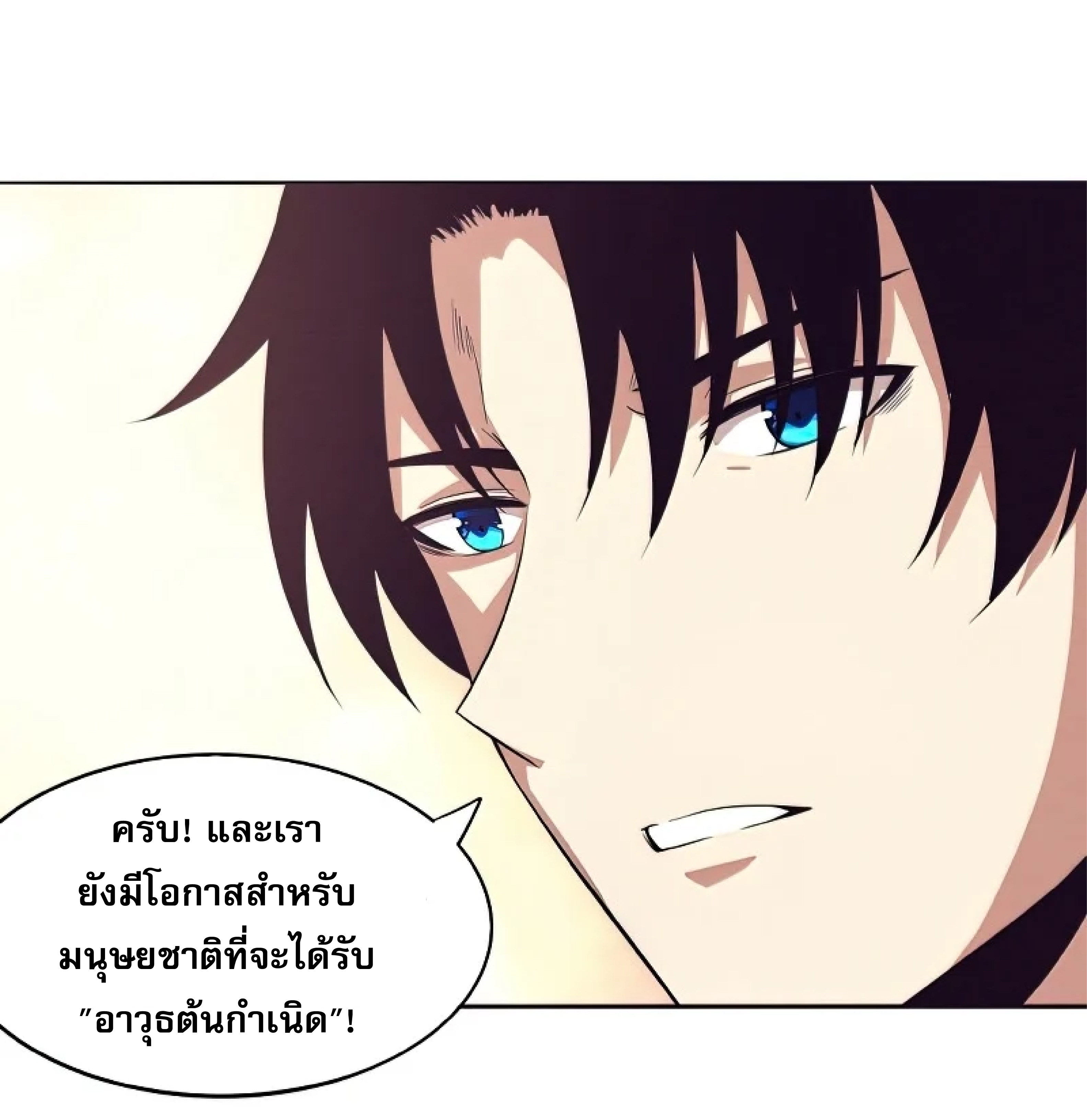 the frenzy of evolution ตอนที่28 37