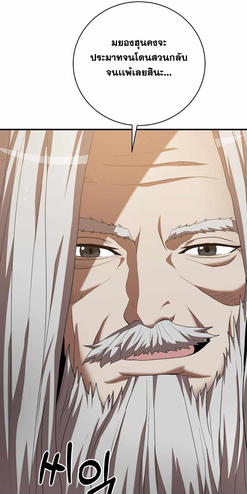 Renowned Family’s Sword Prodigy7 (62)