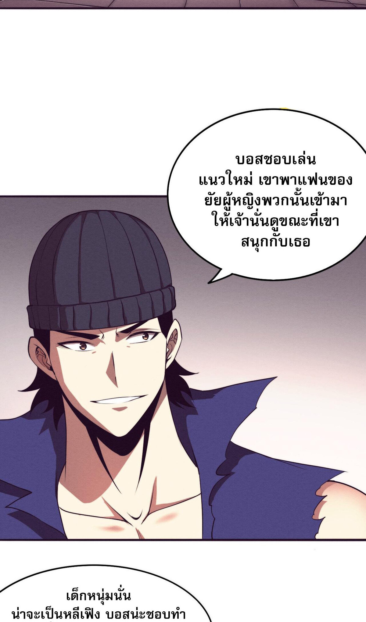 the frenzy of evolution ตอนที่44 34