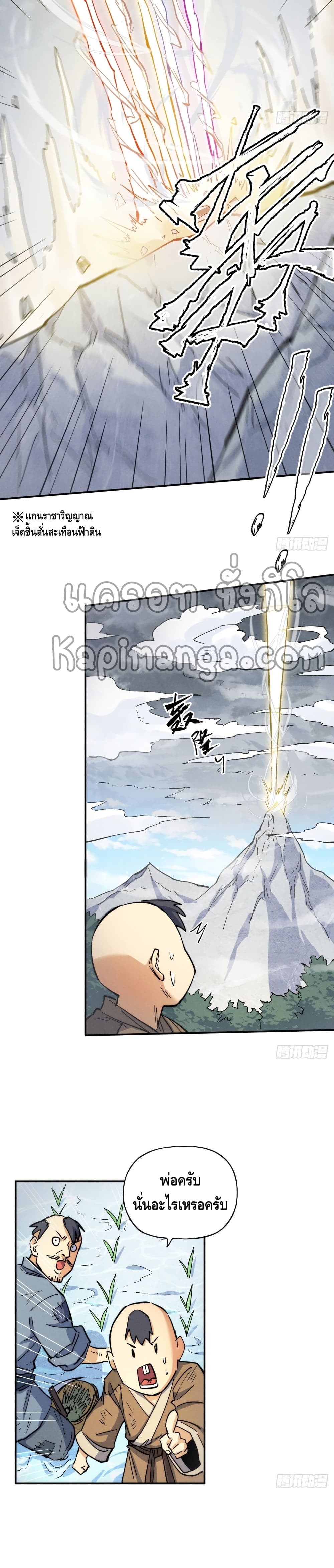 The Strongest Emperor55 (9)