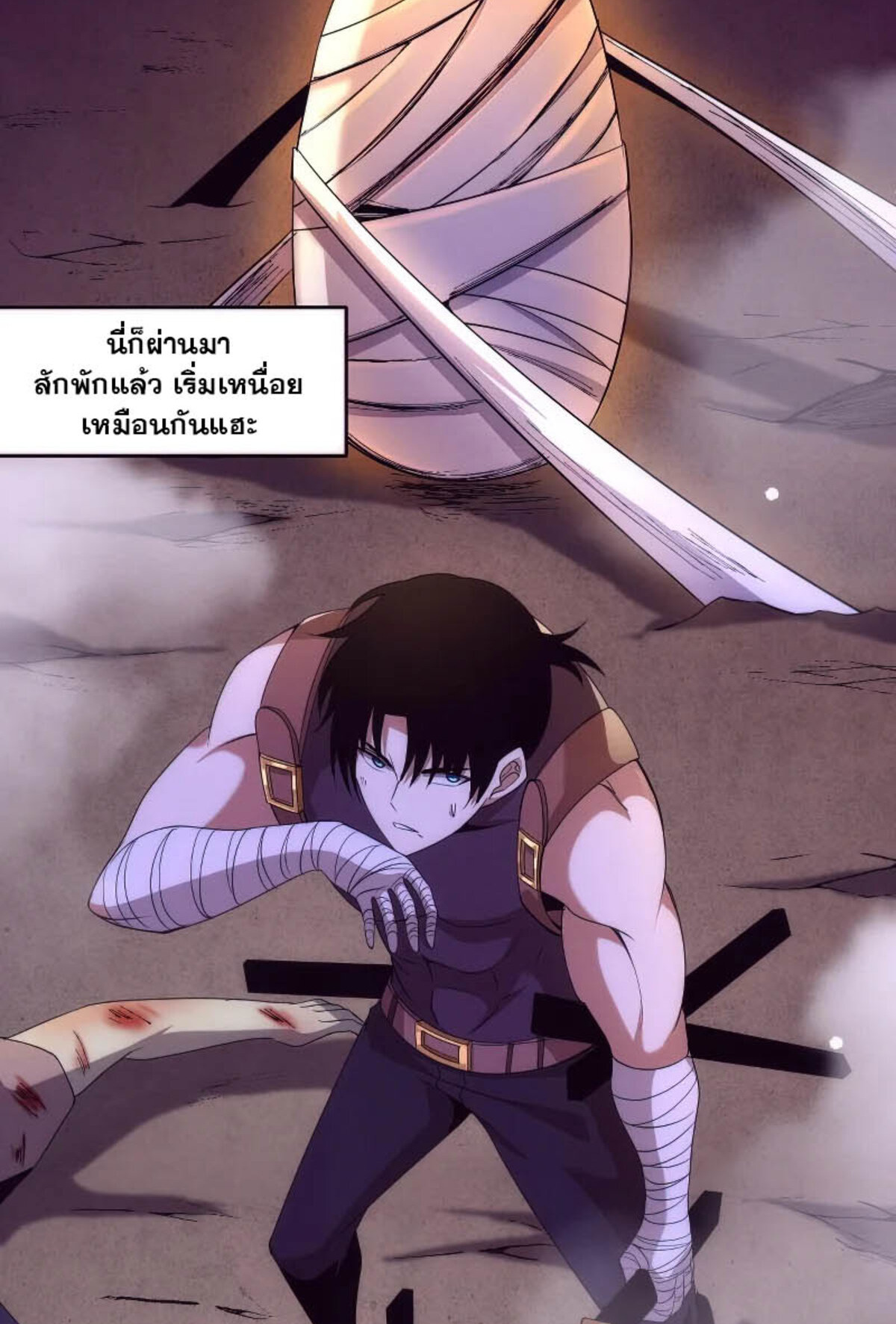 the frenzy of evolution ตอนที่33 44